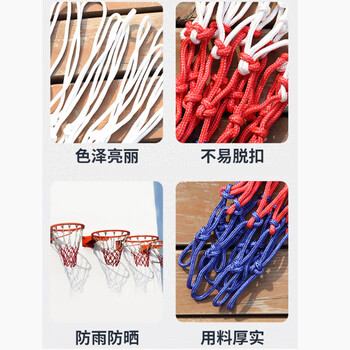 辉曼霸 篮球网兜室内外篮网耐晒比赛款篮球框架 标准款（红白）2只装