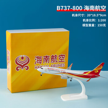 海南航空　モデルプレーン Amazon.co.jp: 海南航空 モデルプレーン B-6527 飛行機 模型