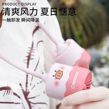 欧利文挂脖风扇制冷脖子小风扇低音儿童充电款户外旅游降温风宝 比鲁斯 灰色