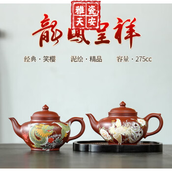 龙凤呈祥紫砂壶型号规格- 京东