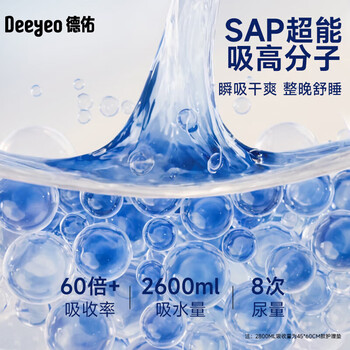 德佑婴儿一次性隔尿垫46片33*45cm护理垫吸水不反渗建议9kg以内