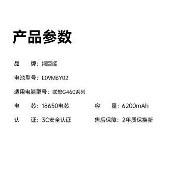 绿巨能（llano）适用联想 B470 G460 G470 Z460 Z470 L09L6Y02笔记本电池 V360 Z465 G465 G560 Z560电池高容版