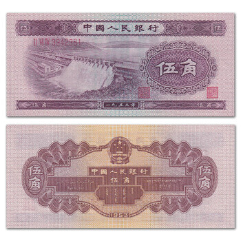 旧紙幣 1953年5角10枚　参考品 旧紙幣 1953年5角10枚参考品