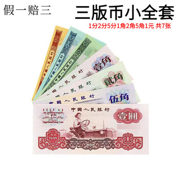 第三套五元价格报价行情- 京东