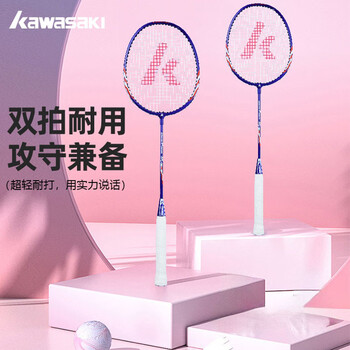 川崎羽毛球拍运动套装UNITE Power-001（套装七）*2套 羽毛球运动毛巾