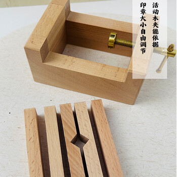 芬尚 大号榉木印床 篆刻印章刻床 书法刻章固定章料用刻印台可调大小文房配件篆刻床 12*9*6cm加深型