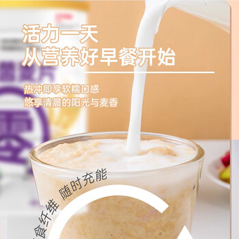恋上谷椰奶益生菌燕麦片400g*2罐送杯勺无蔗糖饱腹免煮麦片冲饮营养早餐