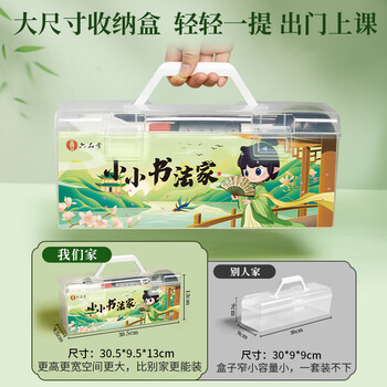 六品堂 毛笔套装书法初学者入门专用学生练字全套工具兼毫软笔毛边纸水写布墨汁笔墨纸砚文房四宝18件套
