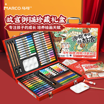 马可（MARCO）故宫御猫儿童绘画套装素描工具彩笔丙烯马克笔画笔套装绘画文具礼盒70件男孩女孩生日礼物写生出游