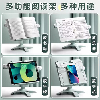 米砾阅读架看书架多功能可调节简易书架子用小学生立式放书翻书考研神器读书支架