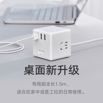 小米米家魔方转换器/有线版USB插座/插线板/插排/排插/拖线板/插板/接线板 3USB接口 全长1.5米