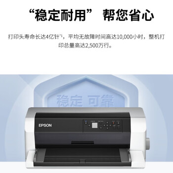 爱普生（EPSON）DLQ-3500KII 智能型报表针式打印机 出库单高负荷48针高速打印机 LQ-3250K升级款