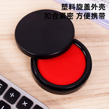 得力/Deli快干印台红色财务印油台圆形小号秒干印台9868红色*1个