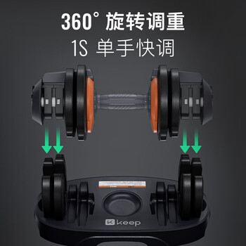 Keep可调节哑铃男士硬核快调重量健身家用11档增肌练肌肉专业12.5kg*1