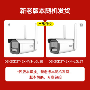 HIKVISION海康威视监控摄像头400万超高清4G无线全彩室内室外户外监控器无网手机远程可录音2T46XMV3-LGLSE