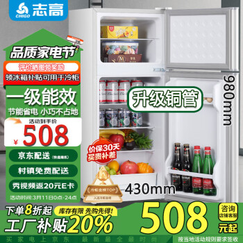 CHIGO单门冰箱型号规格- 京东