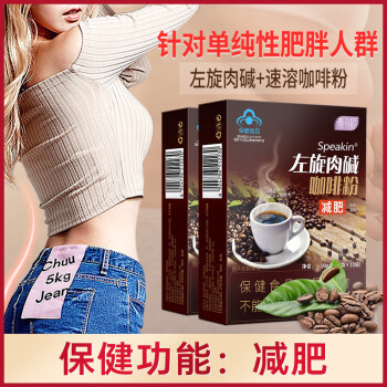 蒂芬妮左旋肉碱咖啡粉减肥咖啡男女黑咖啡10g*10袋/盒减肥无蔗糖保健品 2盒装