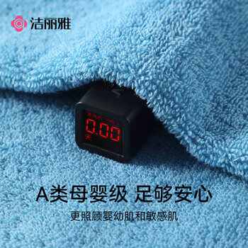洁丽雅毛巾 7A级抗菌A类纯棉毛巾不易掉毛超吸水洗脸毛巾兰+绿运动