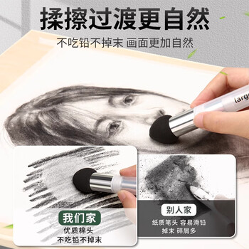 马利素描擦笔便携美术生专用高光细节阴影揉擦笔工具套装揉擦棉纸笔擦海绵檫笔檫全套揉擦笔+纸擦笔