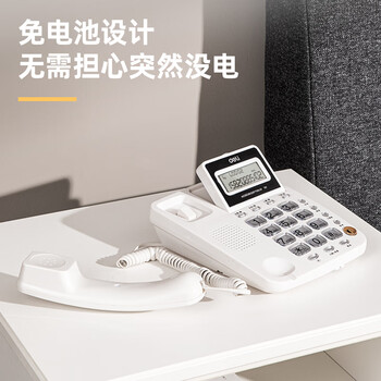 得力（deli）电话机座机 固定电话 办公家用  翻转屏幕 免电池 781白