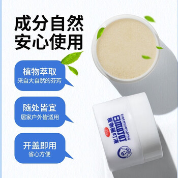 の本叮叮 植物驱叮液神器 家用户外便携不插电全家宠物家庭适用香茅盒35g