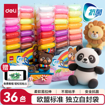 得力（deli）36色超轻粘土自封袋独立装黏土彩泥橡皮泥玩具美术手工DIY太空沙儿童生日儿童节礼物开学文具