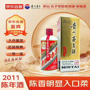 2011年白酒价格报价行情- 京东