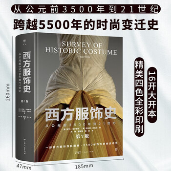 西方服饰史品牌及商品- 京东