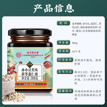 内廷上用北京同仁堂伏湿膏300g*3盒芡实茯苓膏薏苡仁祛传统膏湿气滋蜂蜜膏 内廷上用北京同仁堂伏湿膏300g*3盒芡实茯苓膏薏苡仁祛传统膏湿气滋蜂蜜膏