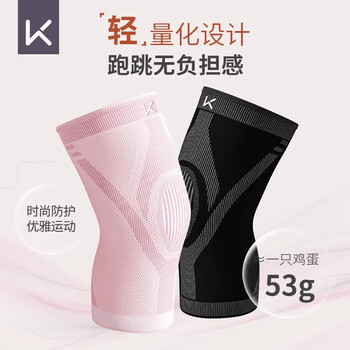 Keep运动护膝男薄透气跑步跳绳男士防滑半月板膝盖护具【两只装】灰 M