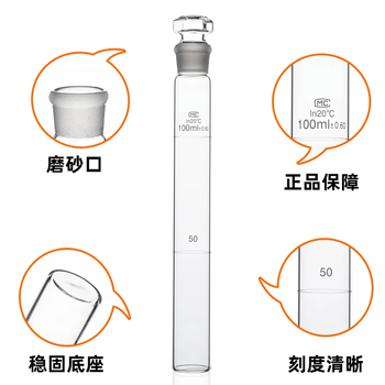 化科 具塞玻璃刻度比色管 纳氏比色管 A级比色管10ml(1盒12支)