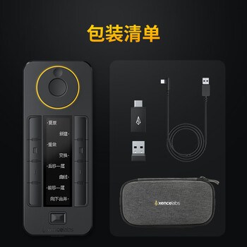 xencelabs马蒂斯OLED屏无线快捷键盘 美工PS快速修图电子调色辅助键盘Adobe照片图像剪映视频调控台 xencelabs马蒂斯OLED屏无线快捷键盘 美工PS快速修图电子调色辅助键盘Adobe照片图像剪映视频调控台