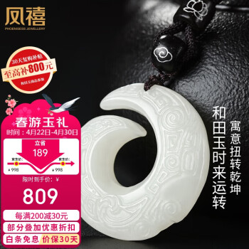 新疆玉和田玉碧玉龍鳳對牌情侶款龍鳳玉佩掛件吊墜龍鳳呈