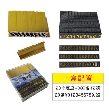 易利丰（elifo）烟酒店超市货物铝合金价格牌标价牌数字价签牌金属标签价格签牌商品标价签表牌 金色大号 塑料盒装