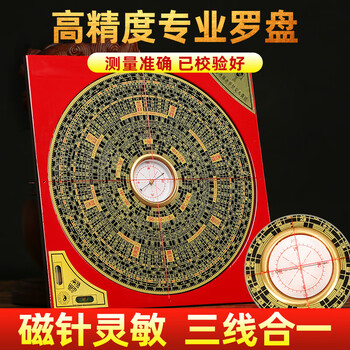 三元三合罗盘型号规格- 京东