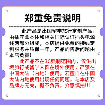 苏士赫尔摩二脚插排带USB适日本泰国菲律宾 啮合技术不松动 出国留学适用 2位1.8米 拖线板插座