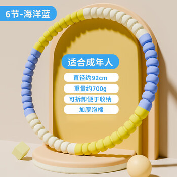 杜威克呼啦圈可拆卸自由调节腰部运动儿童成人塑形健身 海洋蓝