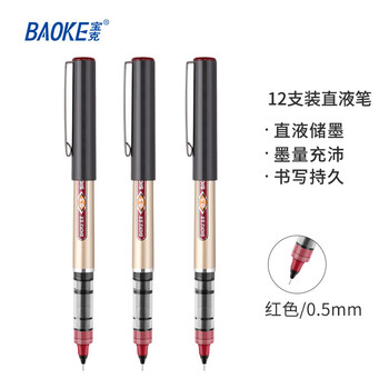 宝克(BAOKE)BK111 0.5mm红色直液式针管头笔学生考试中性签字笔水笔 12支/盒 宝克(BAOKE)BK111 0.5mm红色直液式针管头笔学生考试中性签字笔水笔 12支/盒