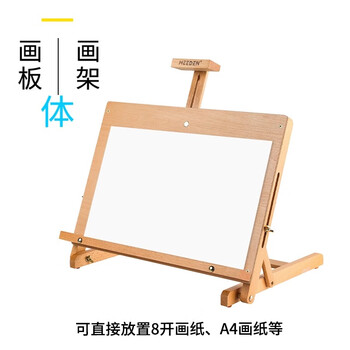 美迪恩画板架美术生专用画架桌面台式素描写生儿童画画架子画室水彩水粉油画架折叠一套便携桌上绘画板