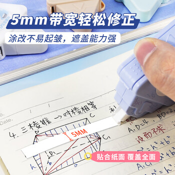 乐普升扇子修正带小学生专用创意涂改带初中生 学生用高颜值女生可爱文具改正带9969夏日绵绵冰-绿+蓝