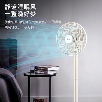 美的(Midea)电风扇 家用3叶落地扇 卧室宿舍办公室风扇 台地两用立式电扇 FSA25UB 白色 美的(Midea)电风扇 家用3叶落地扇 卧室宿舍办公室风扇 台地两用立式电扇 FSA25UB 白色