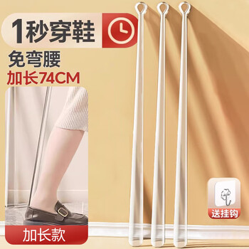 茨格曼鞋拔子长柄家用抽鞋扒鞋老人孕妇不弯腰专用穿鞋神器加长把提鞋器