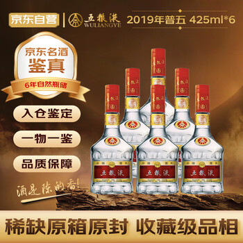五粮液酒厂出品2016年财富剑52℃500ml-老酒收藏-7788文玩