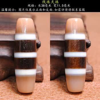 七线天珠价格图片精选- 京东