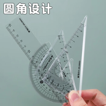晨光（M&G）尺子套装学生直尺透明波浪尺三角尺量角器圆规套装学习用品ARL960F9魔法1喵款15cm【4件套】