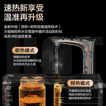 海尔（Haier）1000G进口膜加热直饮一体机【鲜活水】家用即热零冷水净水器RO净饮机 HKC2400-R986HU1