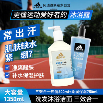 adidas新品价格及图片表- 京东