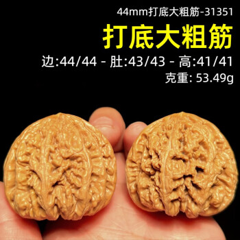 核桃元宝价格报价行情- 京东