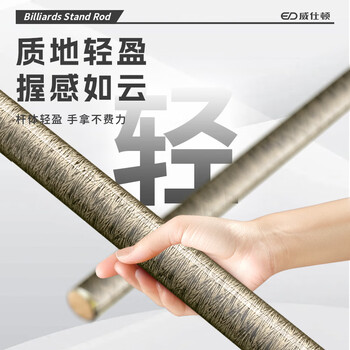 威仕顿台球架杆器 黄金甲碳纤维十字架杆黑八球桌斯诺克九球辅助架杆器