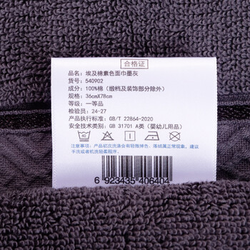 亚光毛巾纯棉A类埃及长绒棉柔软亲肤吸水不掉毛埃及棉素色面巾1条墨灰